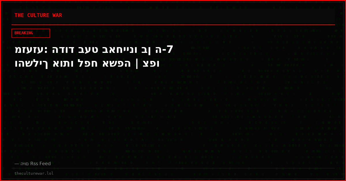 מזעזע: הדוד בעט באחיינו בן ה-7 והשליך אותו לפח אשפה | צפו