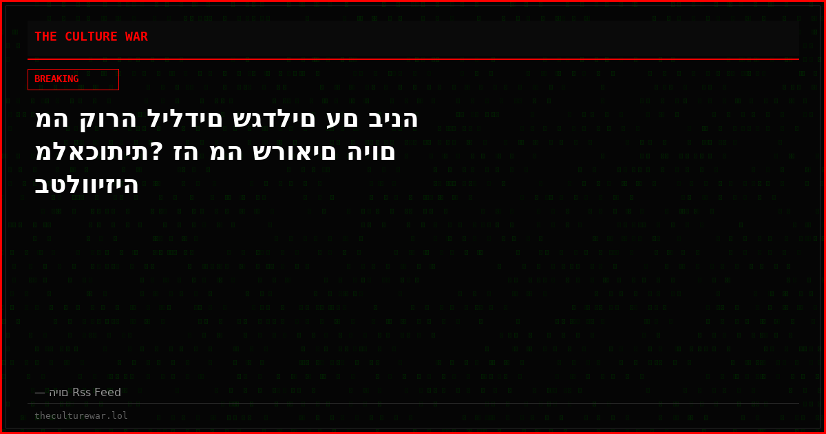 מה קורה לילדים שגדלים עם בינה מלאכותית? זה מה שרואים היום בטלוויזיה