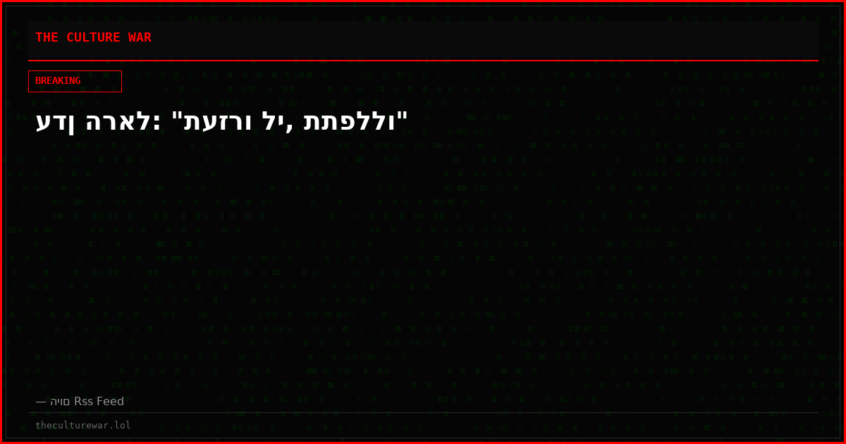 עדן הראל: "תעזרו לי, תתפללו"
