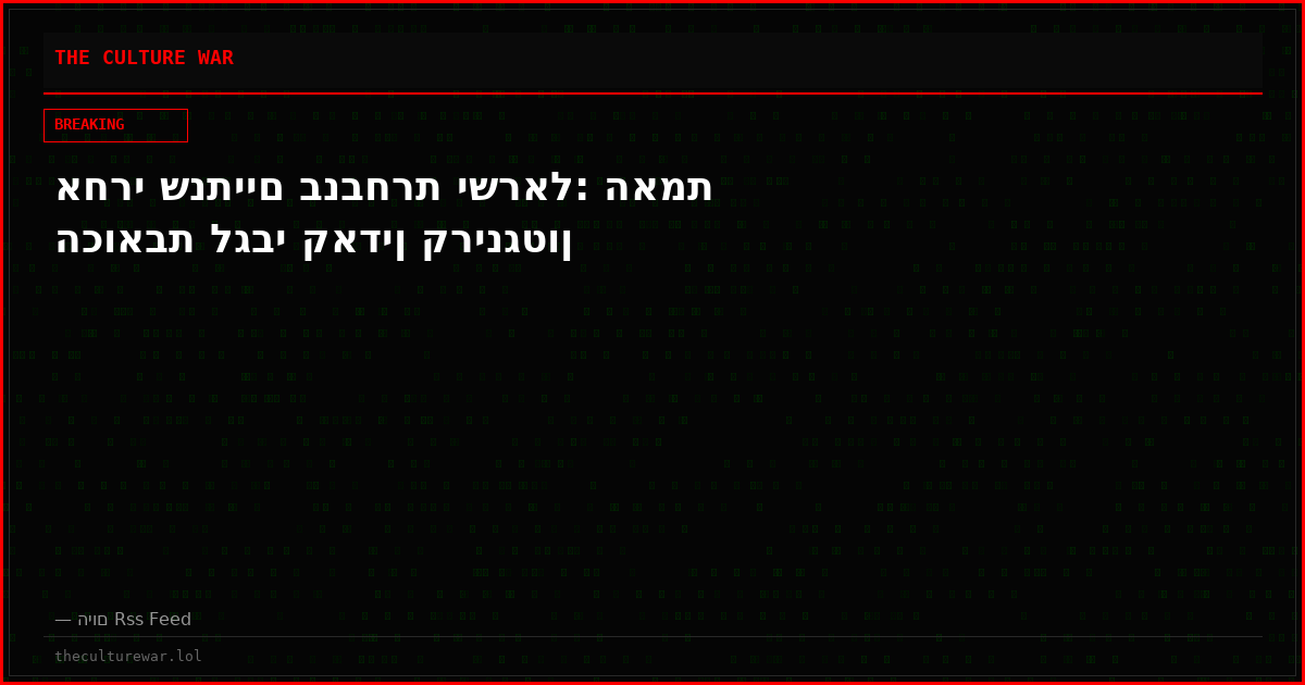 אחרי שנתיים בנבחרת ישראל: האמת הכואבת לגבי קאדין קרינגטון
