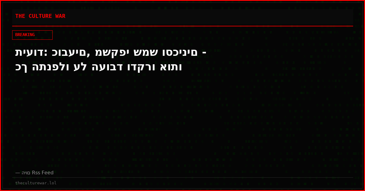 תיעוד: כובעים, משקפי שמש וסכינים - כך התנפלו על העובד ודקרו אותו