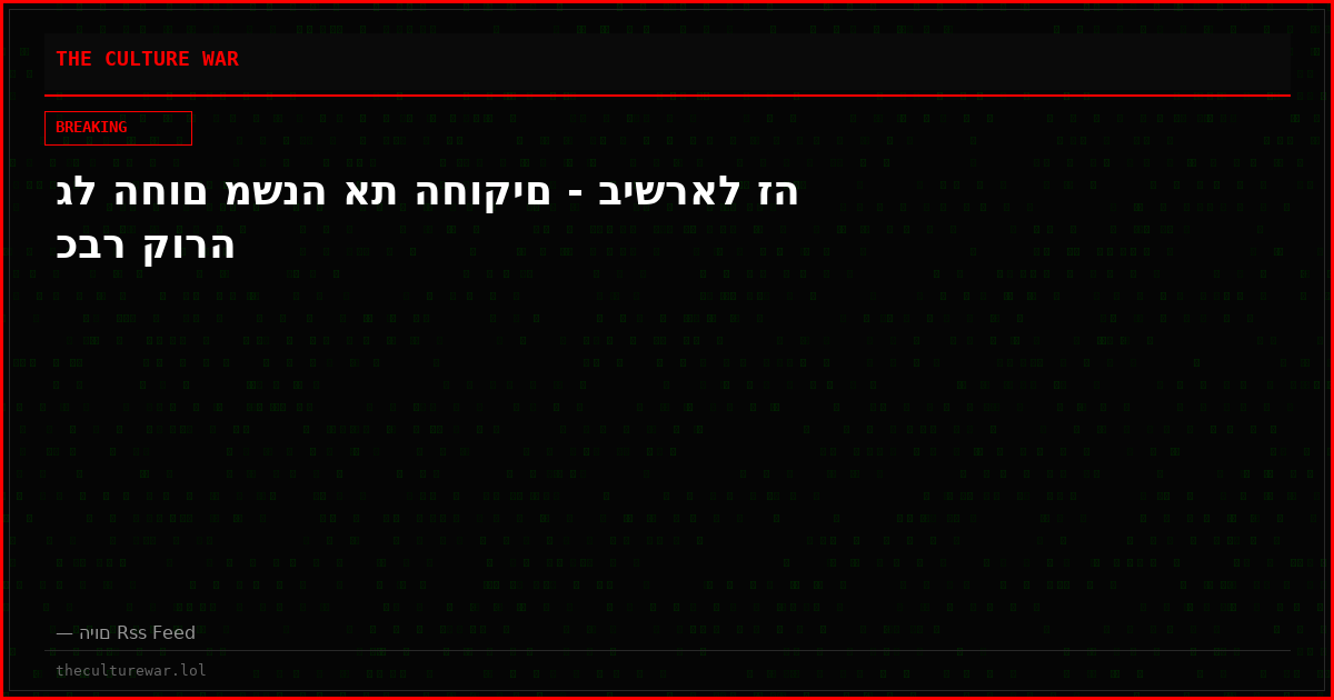גל החום משנה את החוקים - בישראל זה כבר קורה