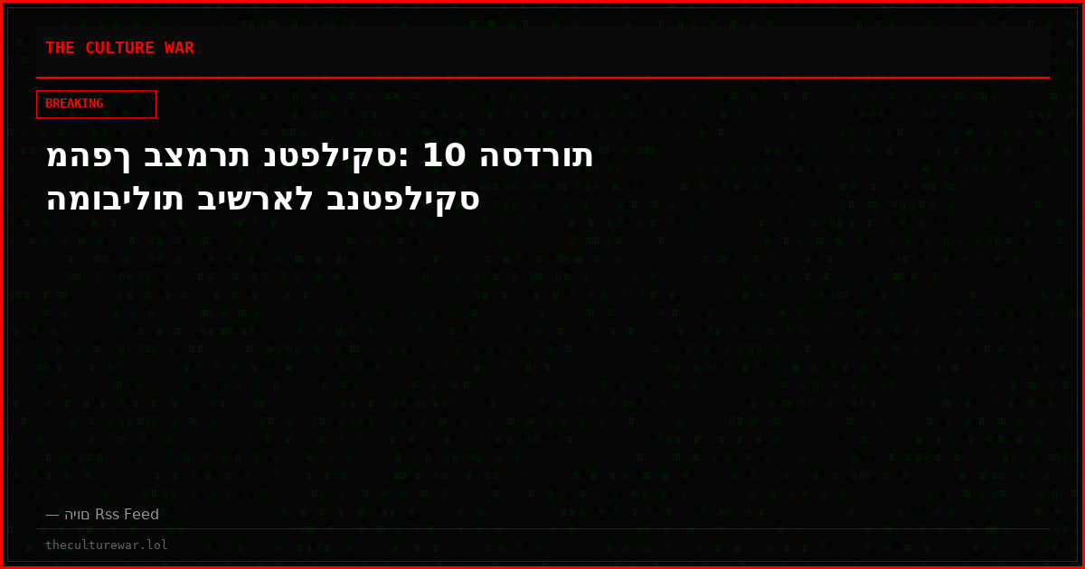 מהפך בצמרת נטפליקס: 10 הסדרות המובילות בישראל בנטפליקס