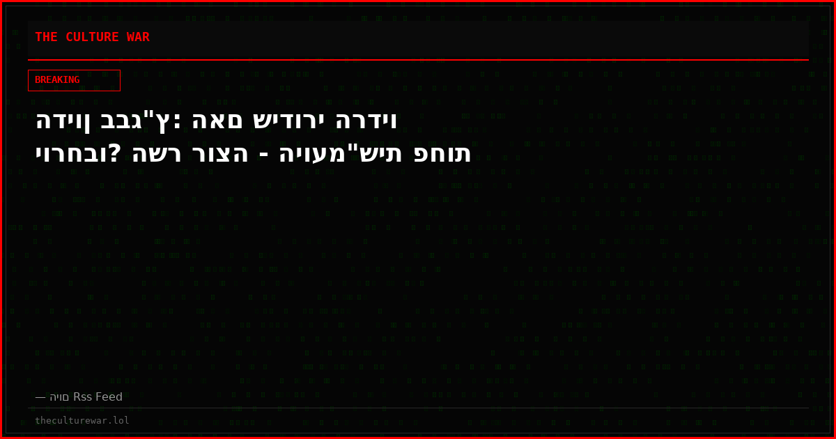 הדיון בבג"ץ: האם שידורי הרדיו יורחבו? השר רוצה - היועמ"שית פחות