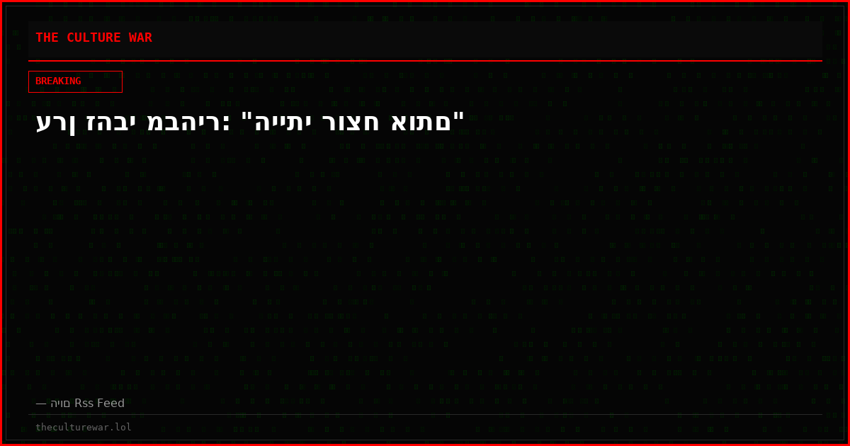 ערן זהבי מבהיר: "הייתי רוצח אותם"