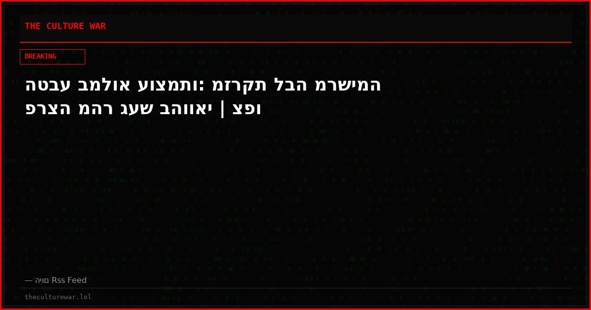 הטבע במלוא עוצמתו: מזרקת לבה מרשימה פרצה מהר געש בהוואי | צפו
