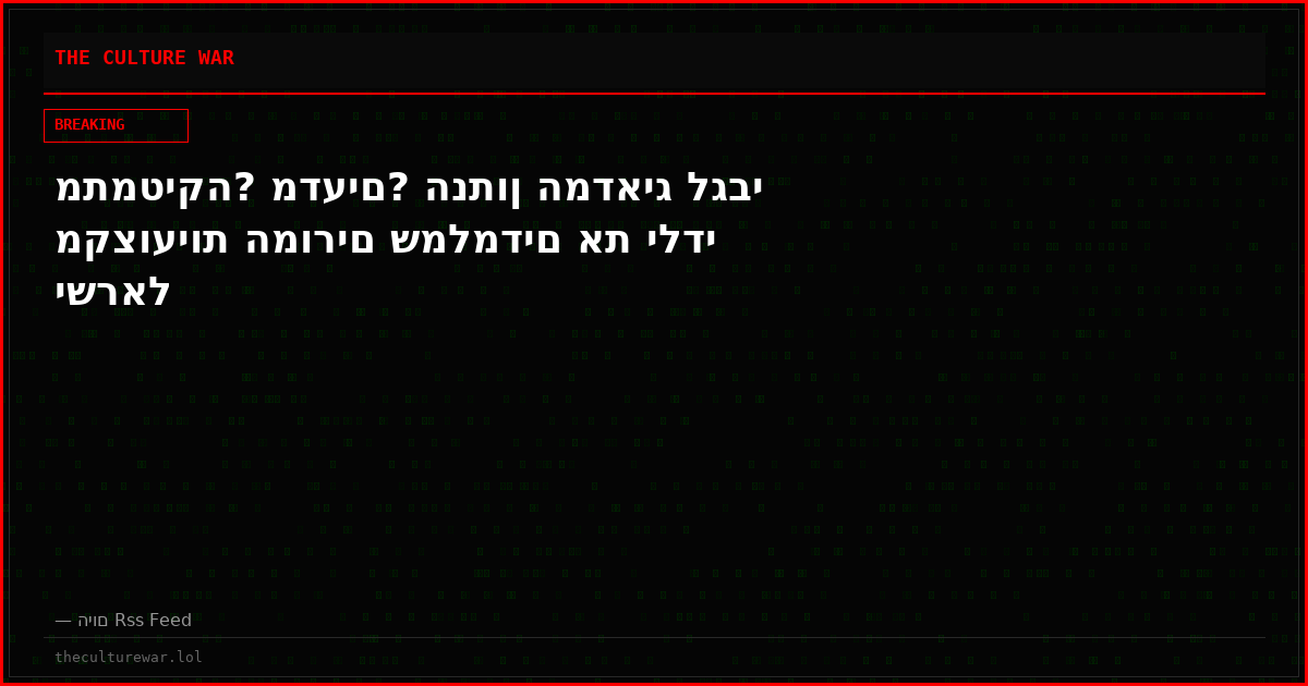 מתמטיקה? מדעים? הנתון המדאיג לגבי מקצועיות המורים שמלמדים את ילדי ישראל