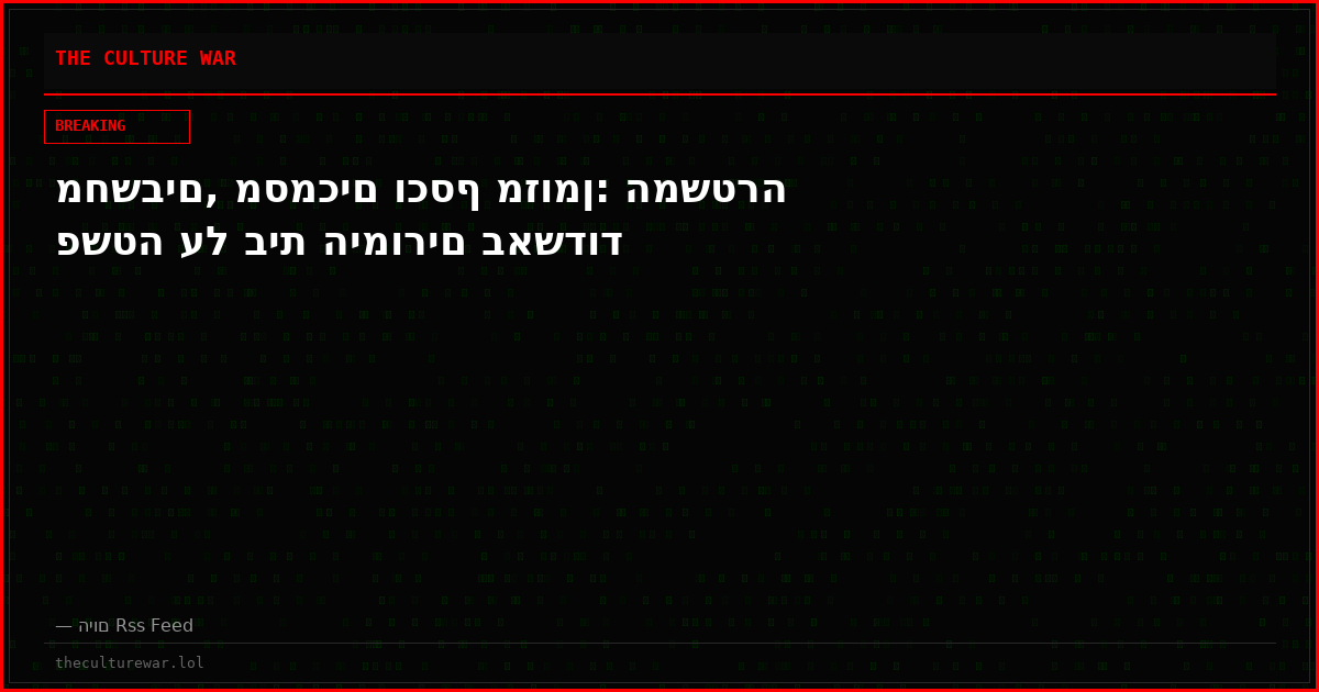 מחשבים, מסמכים וכסף מזומן: המשטרה פשטה על בית הימורים באשדוד