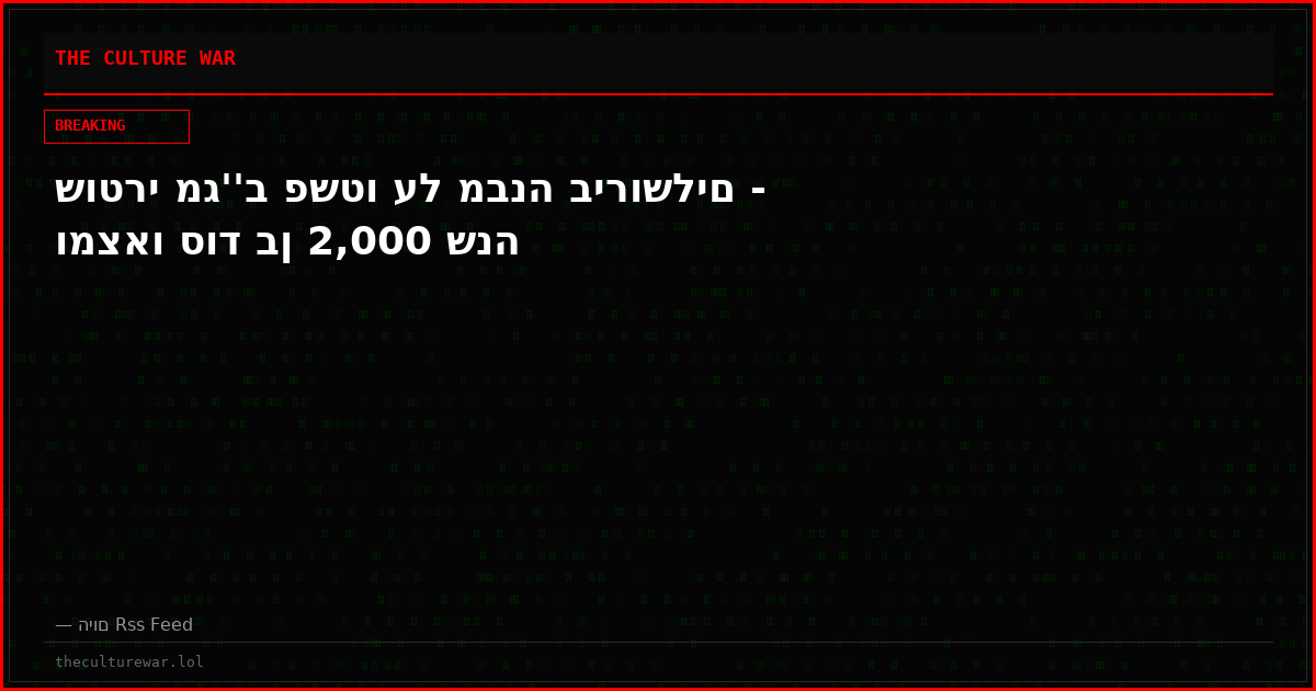 שוטרי מג''ב פשטו על מבנה בירושלים - ומצאו סוד בן 2,000 שנה