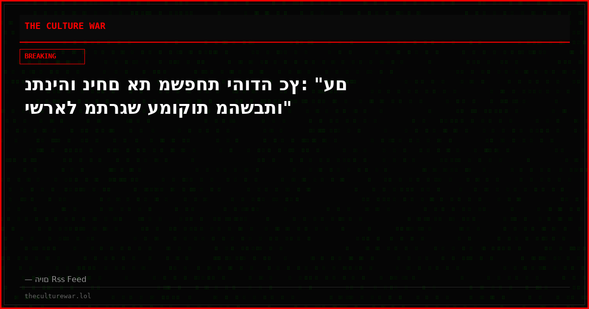 נתניהו ניחם את משפחת יהודה כץ: "עם ישראל מתרגש עמוקות מהשבתו"