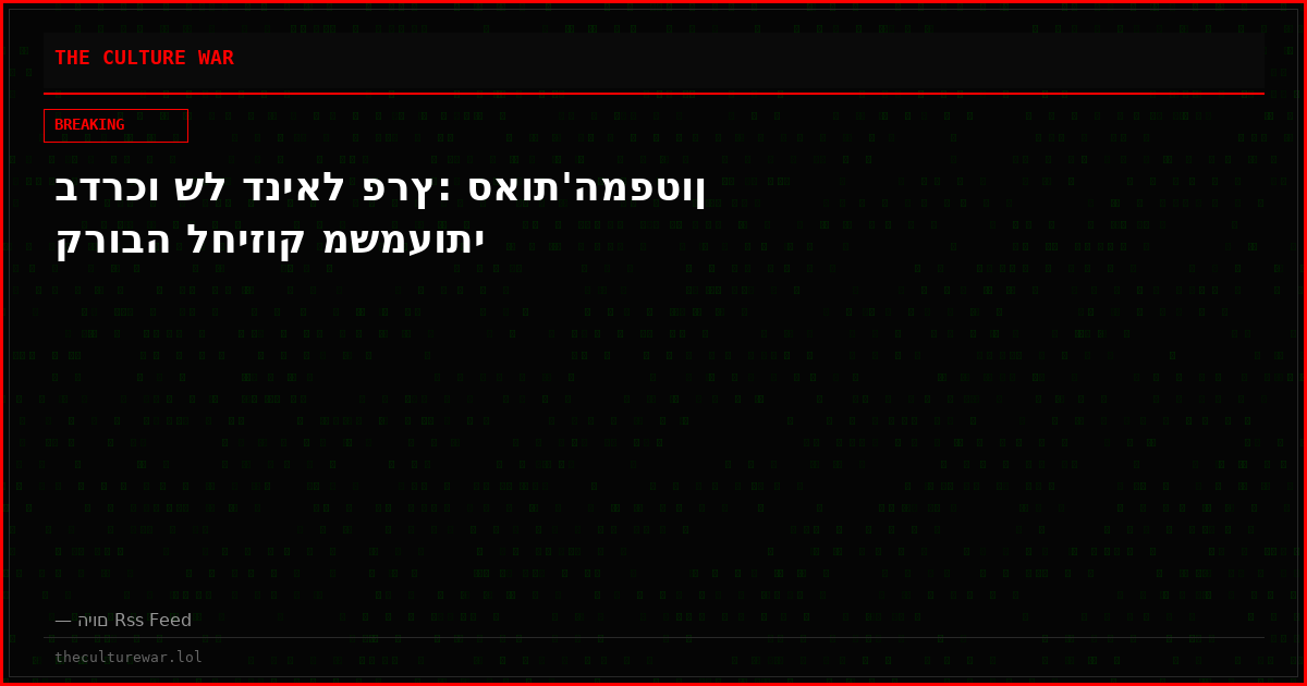 בדרכו של דניאל פרץ: סאות'המפטון קרובה לחיזוק משמעותי