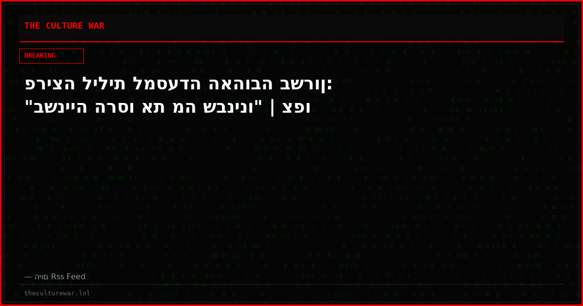 פריצה לילית למסעדה האהובה בשרון: "בשנייה הרסו את מה שבנינו" | צפו