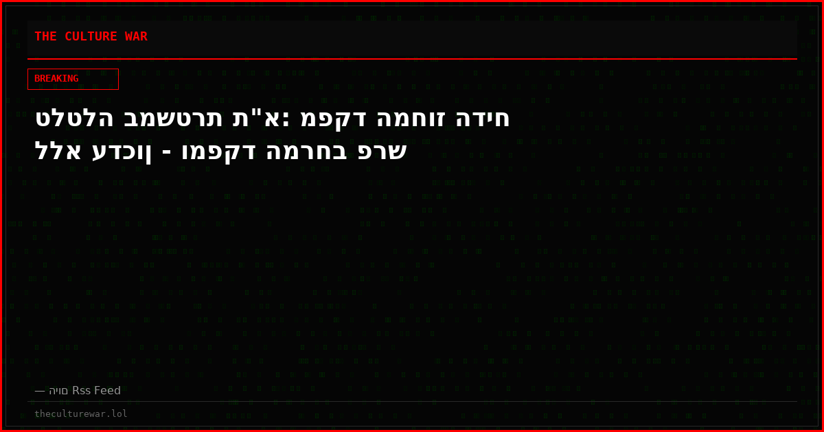 טלטלה במשטרת ת"א: מפקד המחוז הדיח ללא עדכון - ומפקד המרחב פרש