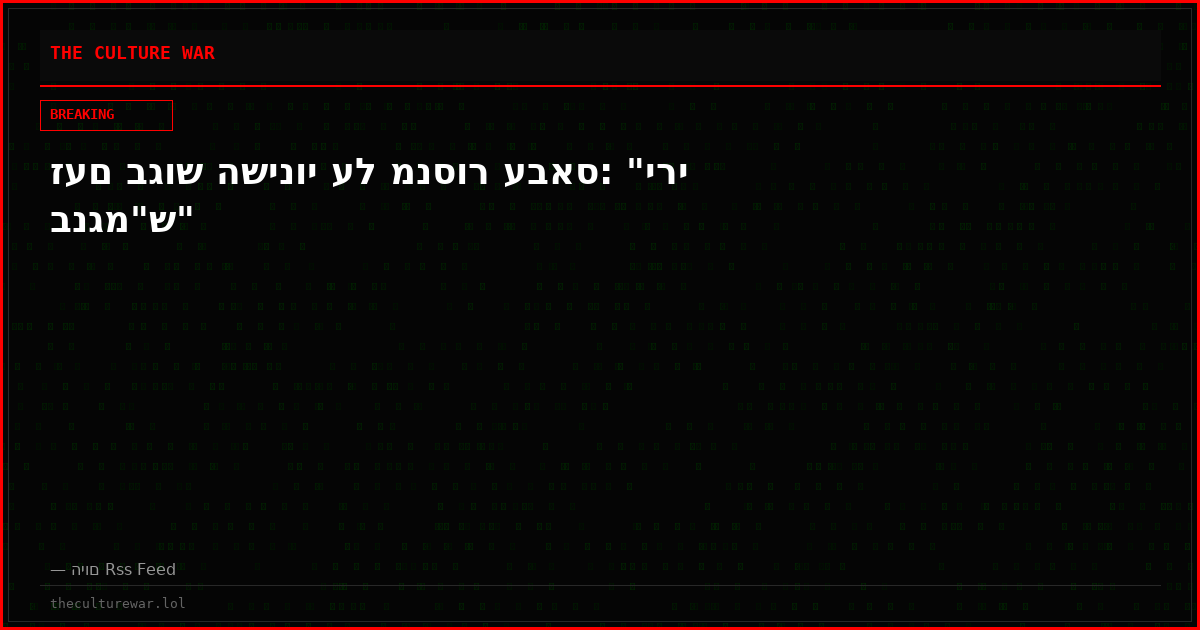 זעם בגוש השינוי על מנסור עבאס: "ירי בנגמ"ש"