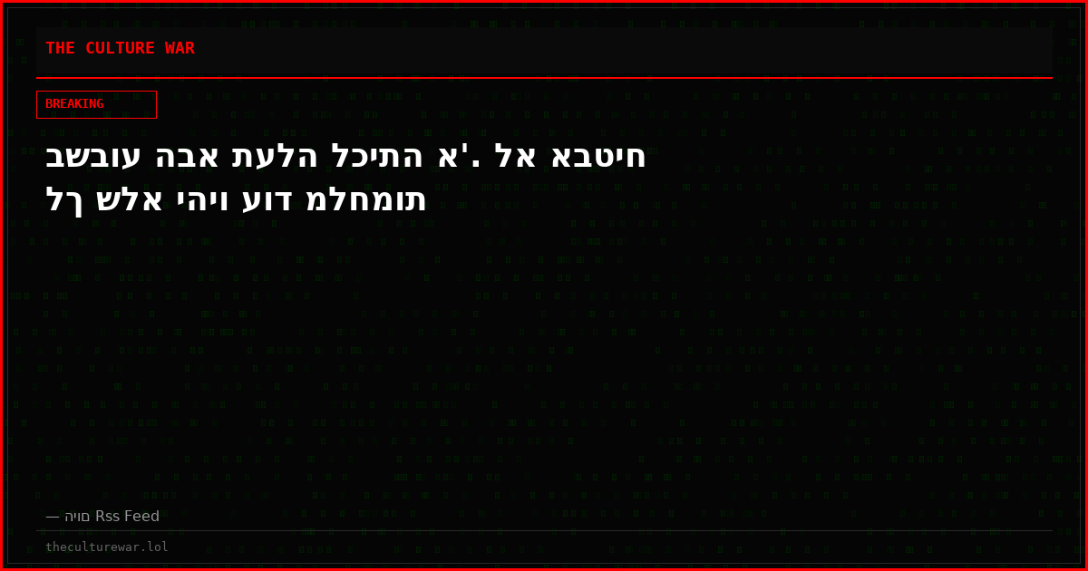 בשבוע הבא תעלה לכיתה א'. לא אבטיח לך שלא יהיו עוד מלחמות