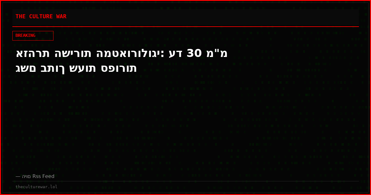 אזהרת השירות המטאורולוגי: עד 30 מ"מ גשם בתוך שעות ספורות