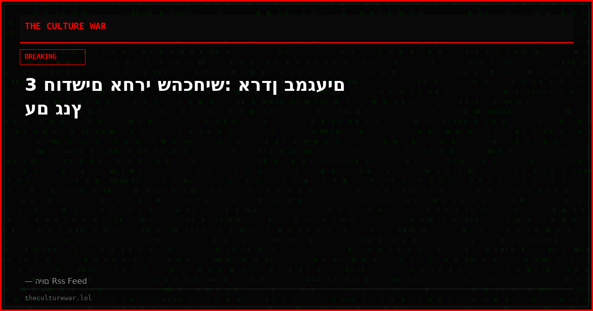 3 חודשים אחרי שהכחיש: ארדן במגעים עם גנץ