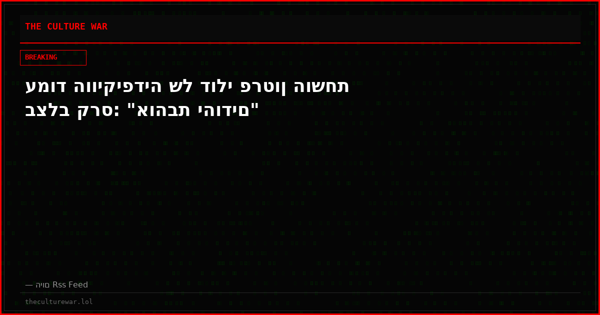 עמוד הוויקיפדיה של דולי פרטון הושחת בצלב קרס: "אוהבת יהודים"