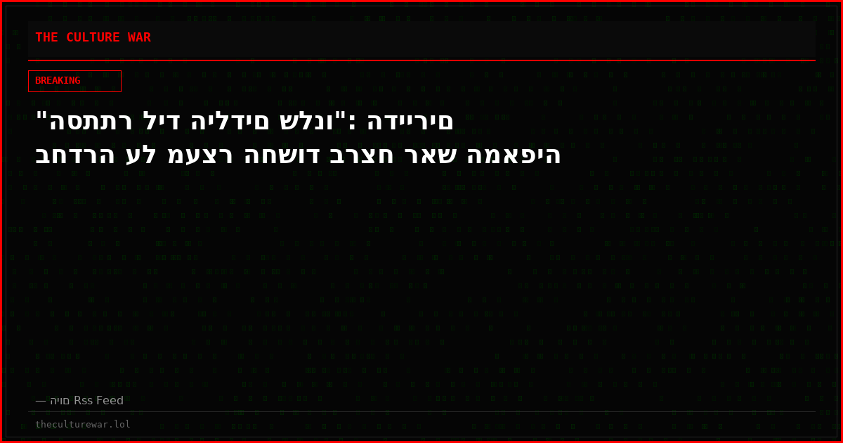 "הסתתר ליד הילדים שלנו": הדיירים בחדרה על מעצר החשוד ברצח ראש המאפיה