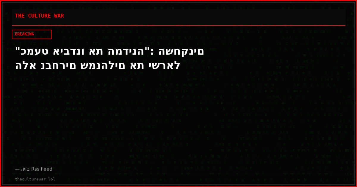 "כמעט איבדנו את המדינה": השחקנים הלא נבחרים שמנהלים את ישראל