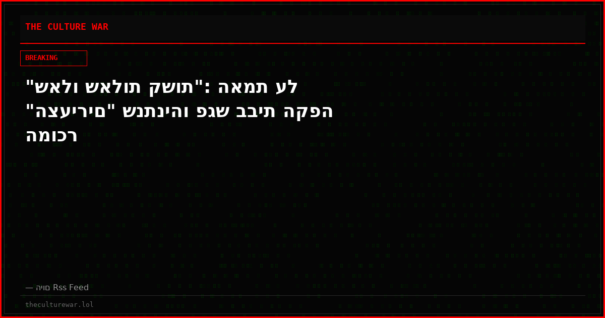 "שאלו שאלות קשות": האמת על "הצעירים" שנתניהו פגש בבית הקפה המוכר