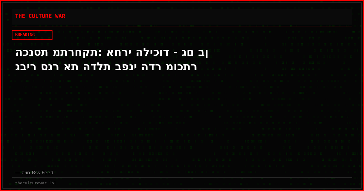 הכנסת מתרחקת: אחרי הליכוד - גם בן גביר סגר את הדלת בפני הדר מוכתר