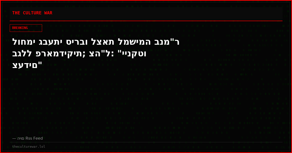 לוחמי גבעתי סירבו לצאת למשימה בנמ"ר בגלל פראמדיקית; צה"ל: "יינקטו צעדים"