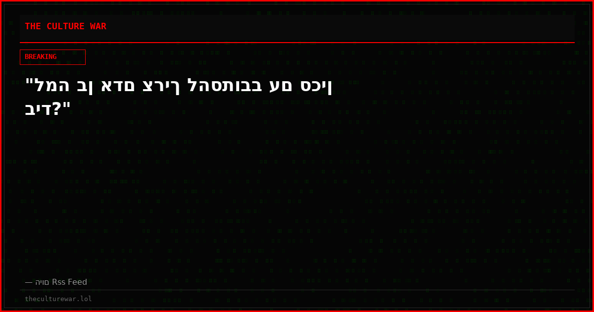 "למה בן אדם צריך להסתובב עם סכין ביד?"