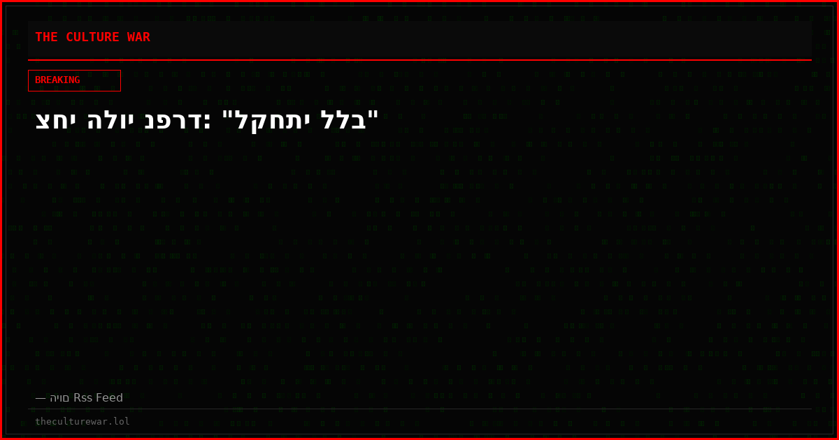 צחי הלוי נפרד: "לקחתי ללב"