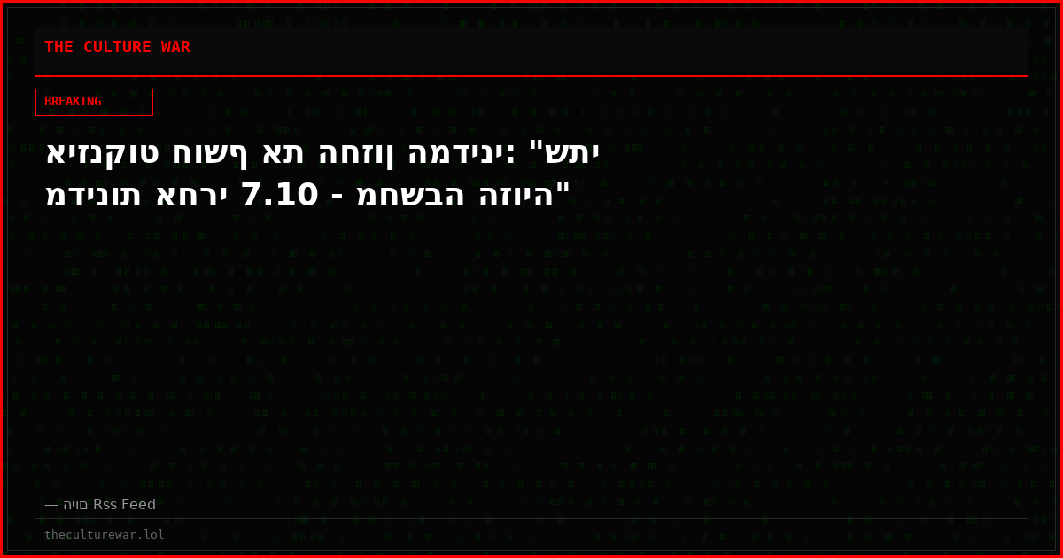 איזנקוט חושף את החזון המדיני: "שתי מדינות אחרי 7.10 - מחשבה הזויה"
