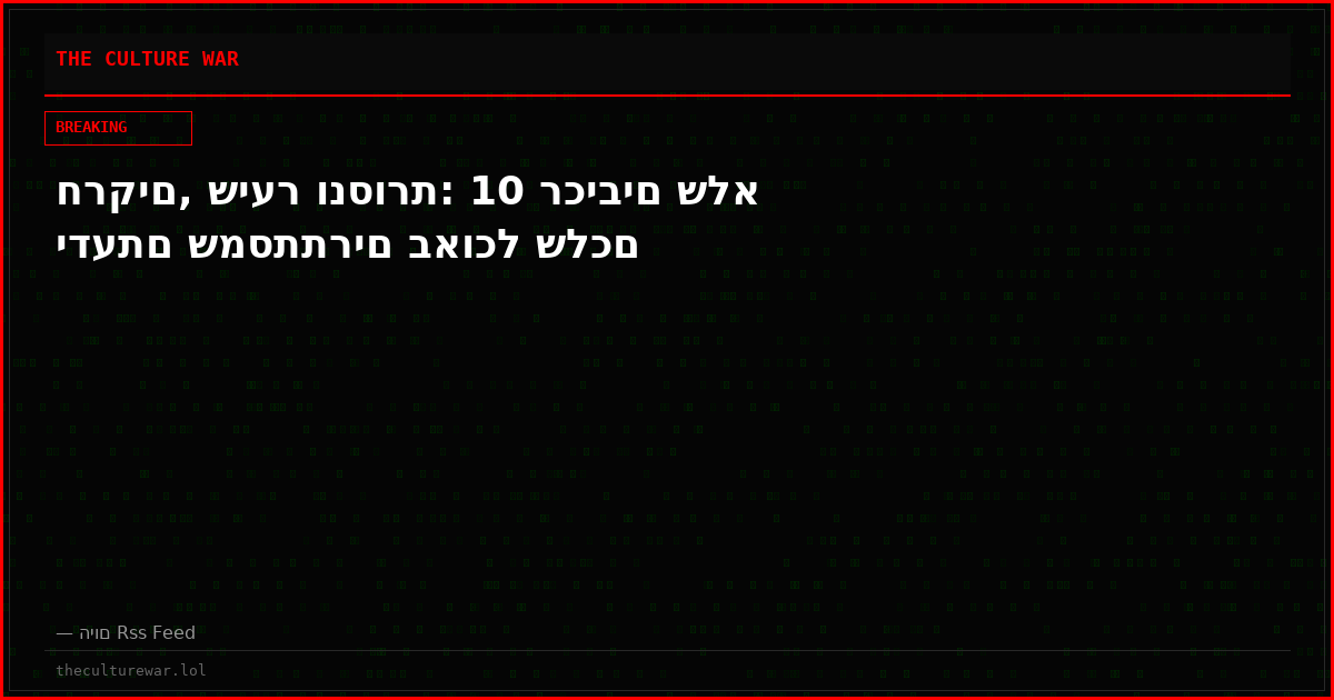 חרקים, שיער ונסורת: 10 רכיבים שלא ידעתם שמסתתרים באוכל שלכם