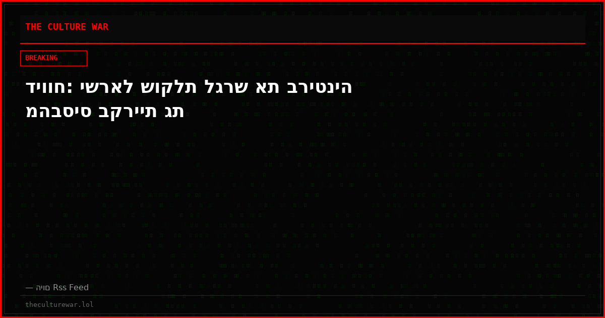 דיווח: ישראל שוקלת לגרש את בריטניה מהבסיס בקריית גת