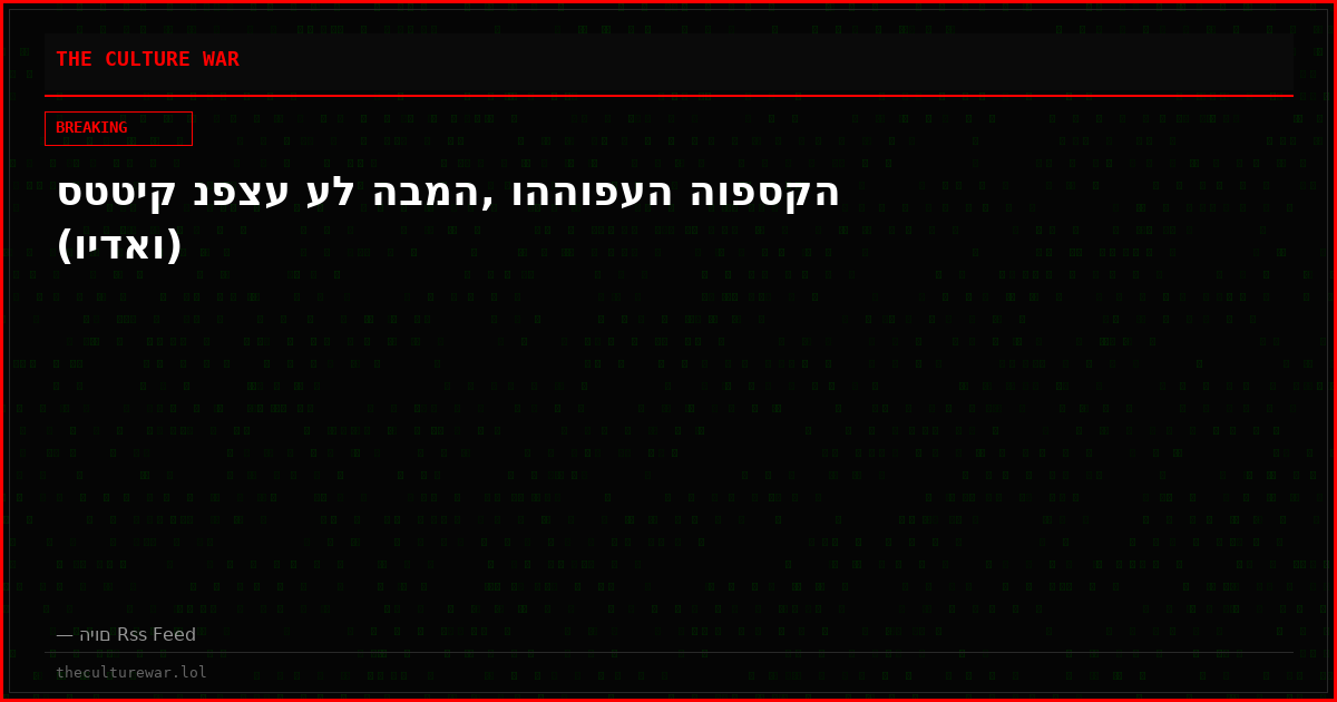 סטטיק נפצע על הבמה, וההופעה הופסקה (וידאו)