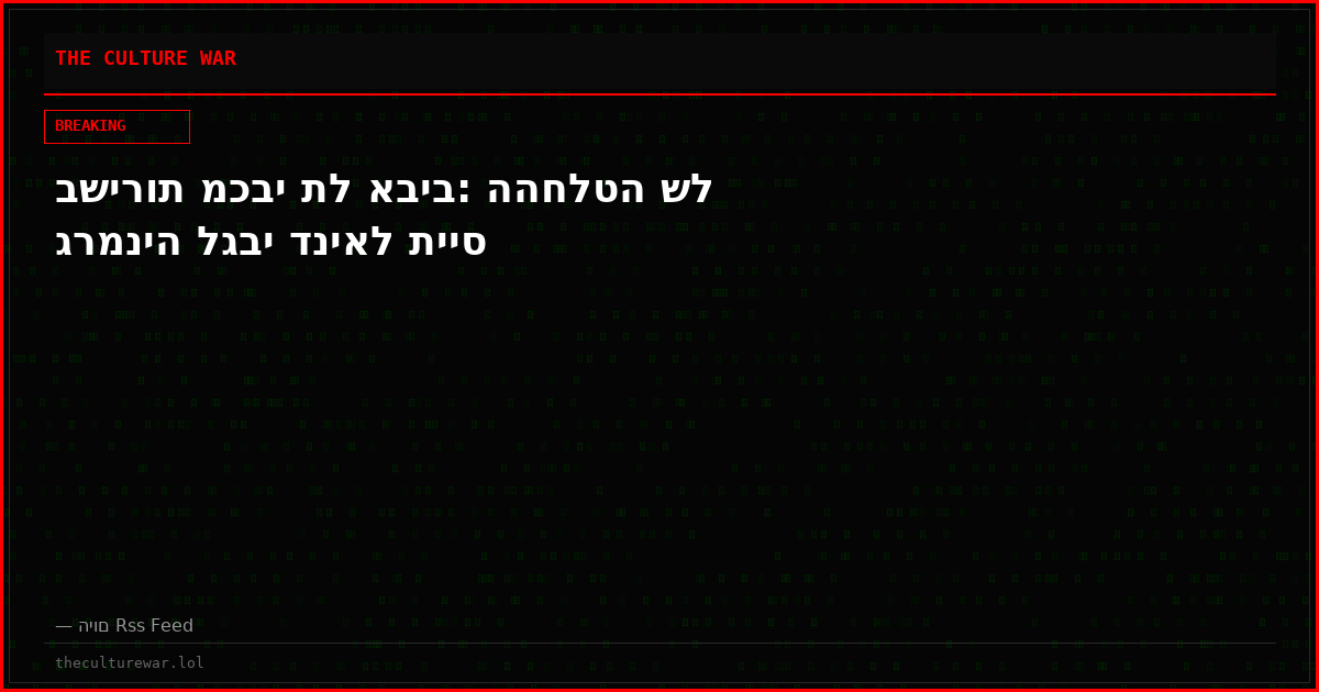בשירות מכבי תל אביב: ההחלטה של גרמניה לגבי דניאל תייס