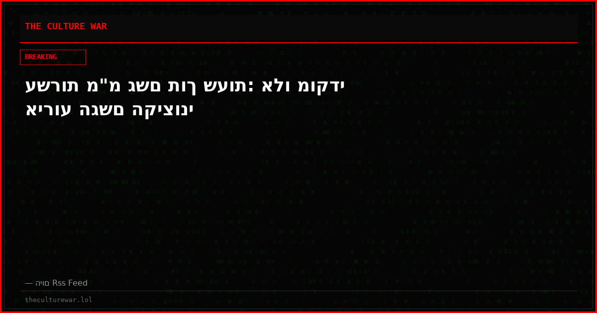 עשרות מ"מ גשם תוך שעות: אלו מוקדי אירוע הגשם הקיצוני