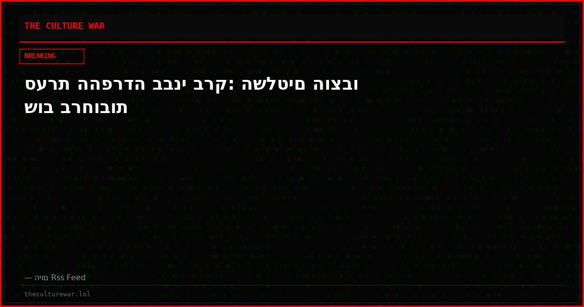 סערת ההפרדה בבני ברק: השלטים הוצבו שוב ברחובות