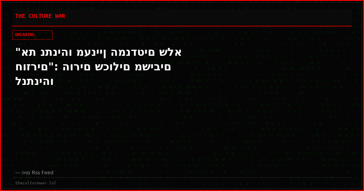 "את נתניהו מעניין המנדטים שלא חוזרים": הורים שכולים משיבים לנתניהו