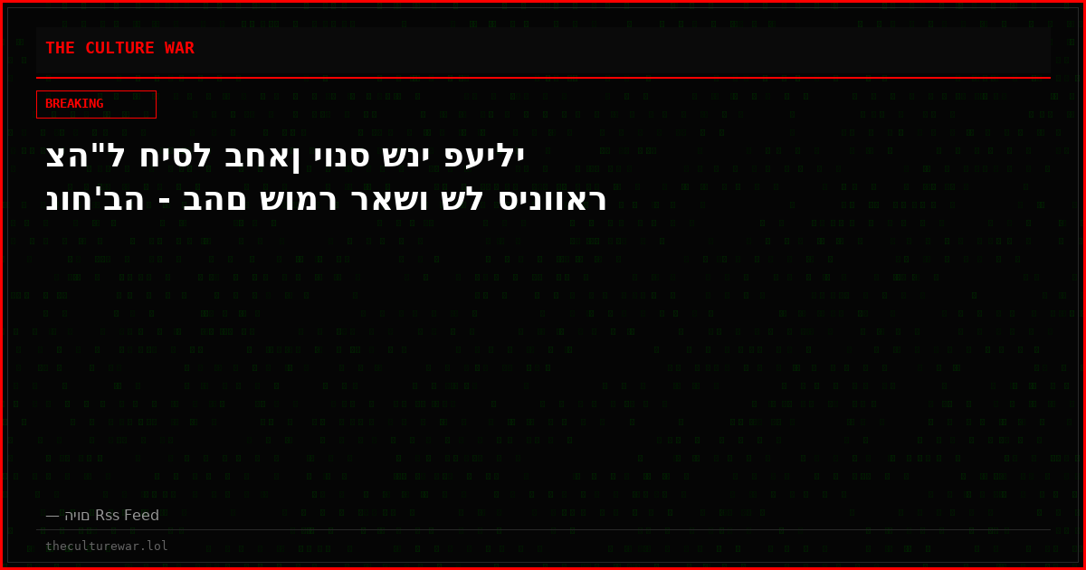צה"ל חיסל בחאן יונס שני פעילי נוח'בה - בהם שומר ראשו של סינוואר