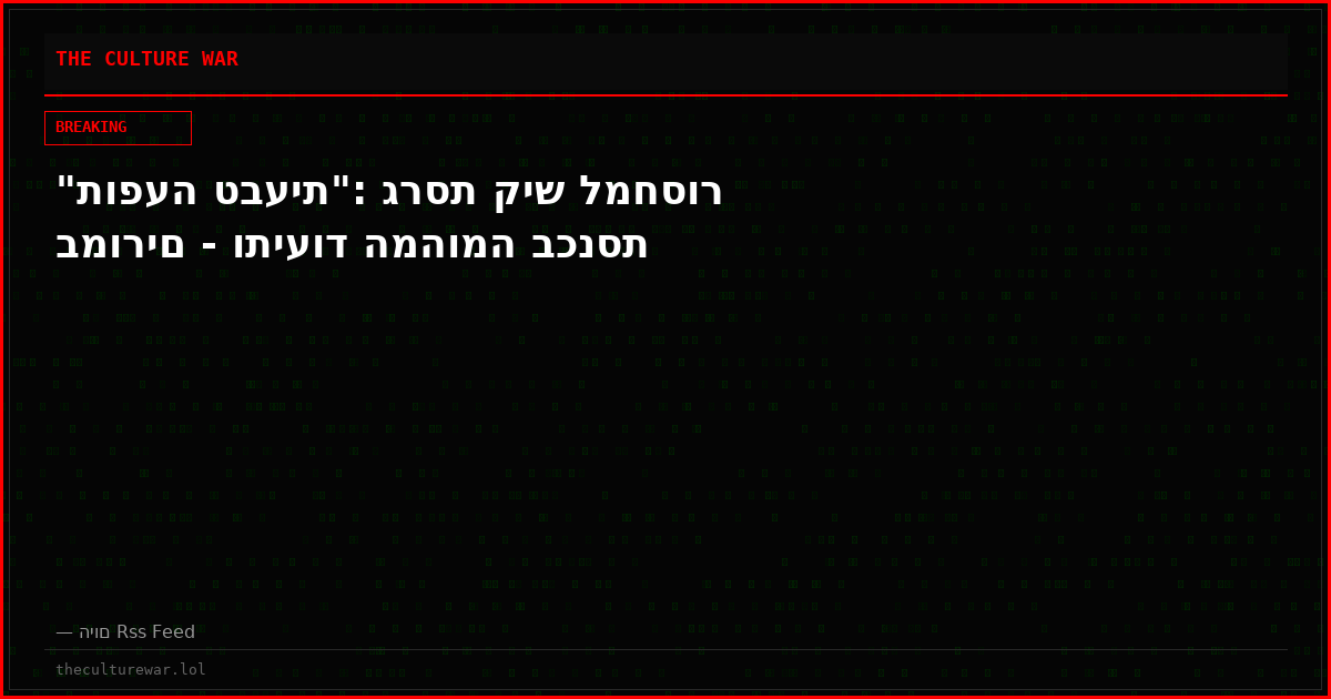 "תופעה טבעית": גרסת קיש למחסור במורים - ותיעוד המהומה בכנסת