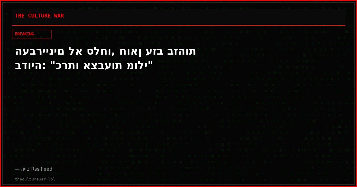 העבריינים לא סלחו, חואן עזב בזהות בדויה: "כרתו אצבעות מולי"