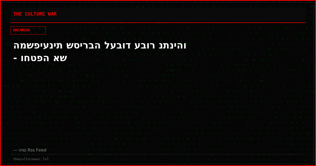 המשפיענית שסירבה לעבוד עבור נתניהו - וחטפה אש
