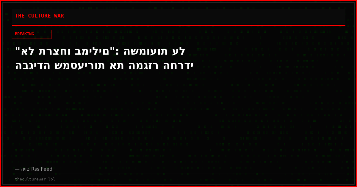 "אל תרצחו במילים": השמועות על הבגידה שמסעירות את המגזר החרדי