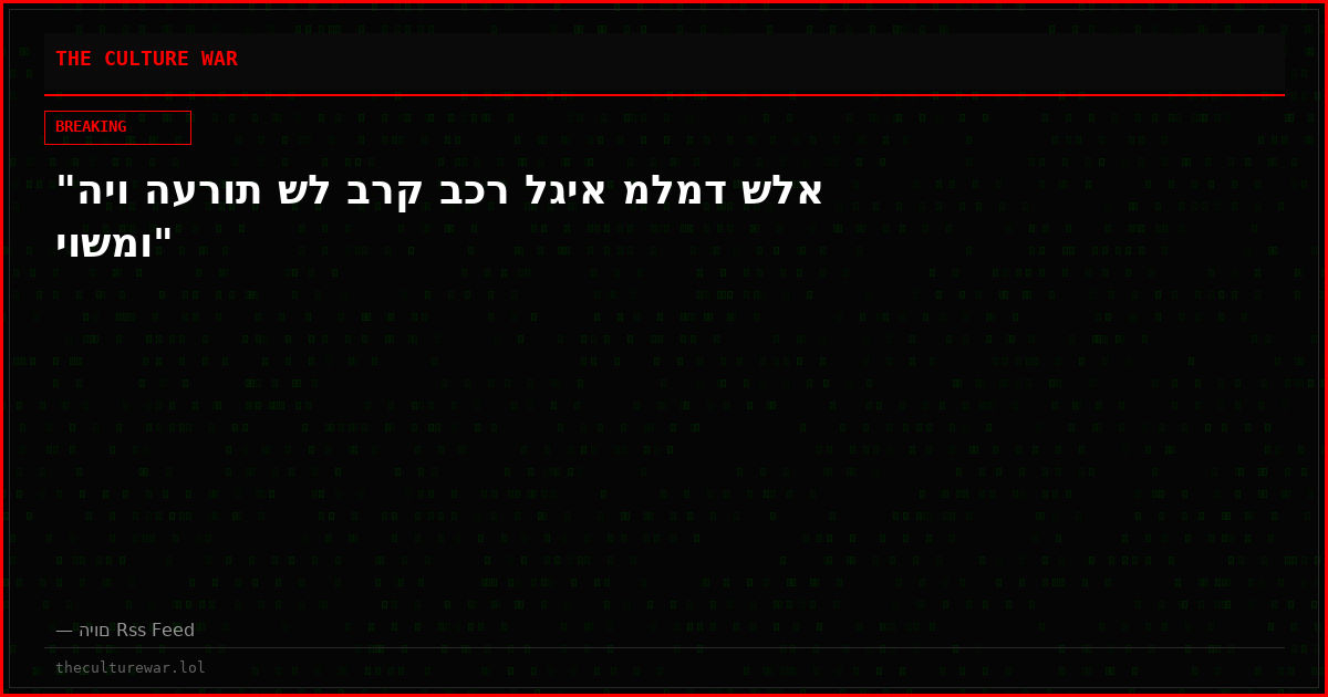 "היו הערות של ברק בכר לגיא מלמד שלא יושמו"