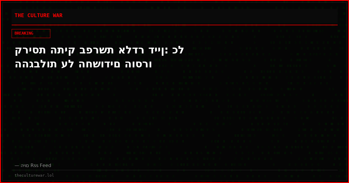 קריסת התיק בפרשת אלדר דיין: כל ההגבלות על החשודים הוסרו