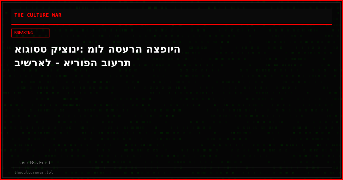 אוגוסט קיצוני: מול הסערה הצפויה בישראל - אירופה בוערת