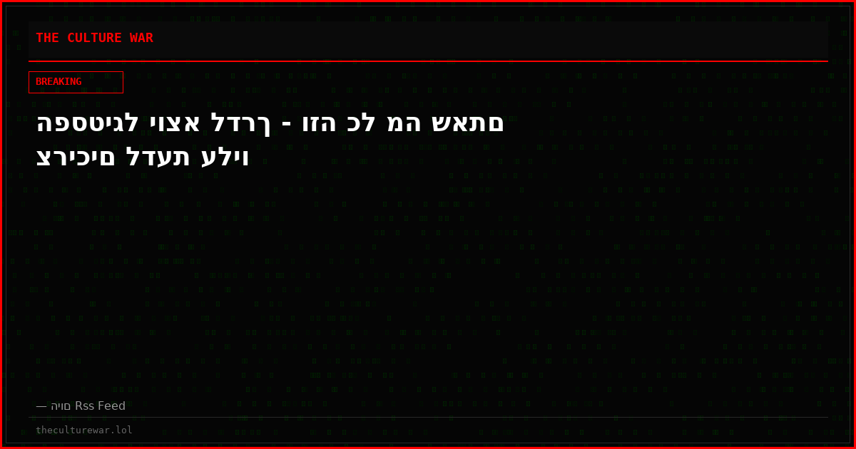 הפסטיגל יוצא לדרך - וזה כל מה שאתם צריכים לדעת עליו