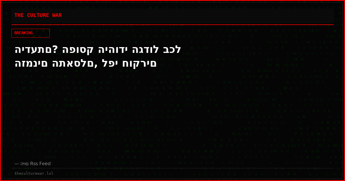 הידעתם? הפוסק היהודי הגדול בכל הזמנים התאסלם, לפי חוקרים