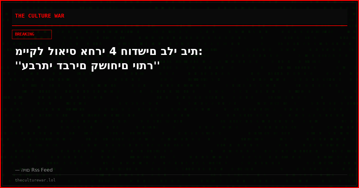 מייקל לואיס אחרי 4 חודשים בלי בית: ''עברתי דברים קשוחים יותר''