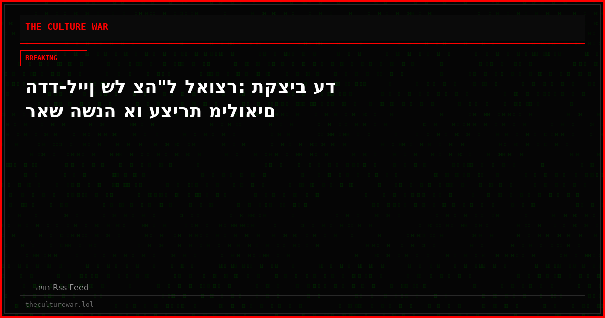 הדד-ליין של צה"ל לאוצר: תקציב עד ראש השנה או עצירת מילואים
