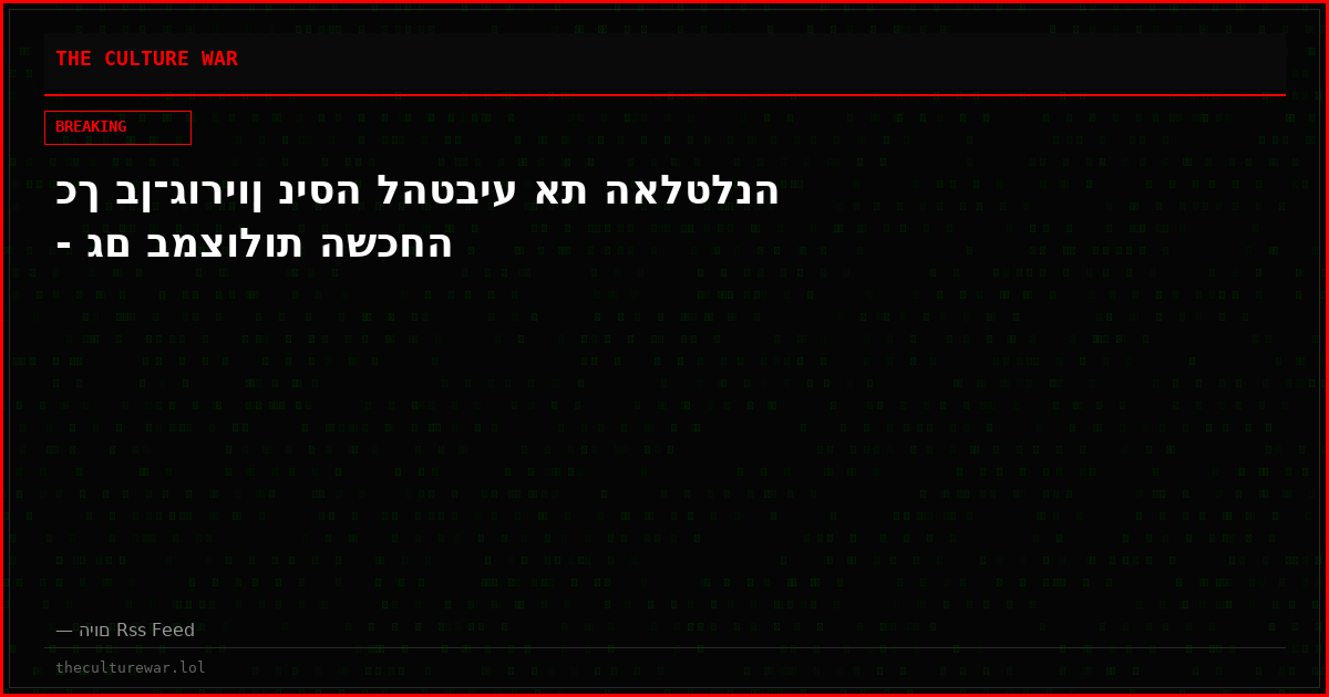 כך בן־גוריון ניסה להטביע את האלטלנה - גם במצולות השכחה